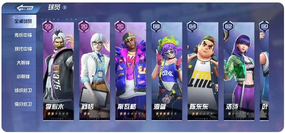 全民大灌篮手游安卓版 全民大灌篮手游安卓版