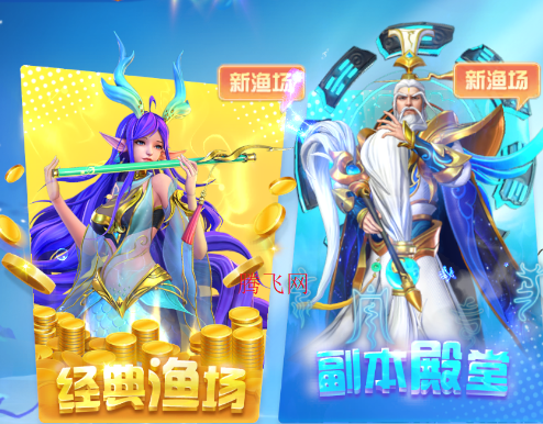 贝贝捕鱼小米版本 贝贝捕鱼小米版本