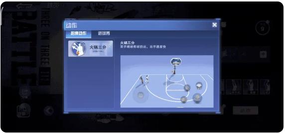 全民大灌篮手游安卓版 全民大灌篮手游安卓版