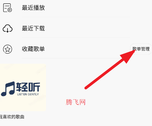 轻听音乐播放器安卓手机版本 轻听音乐播放器安卓手机版本