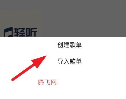 轻听音乐播放器安卓手机版本 轻听音乐播放器安卓手机版本