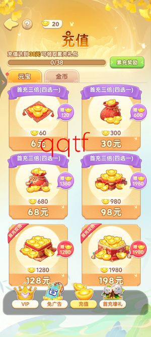 我的花園世界官方版 我的花園世界官方版