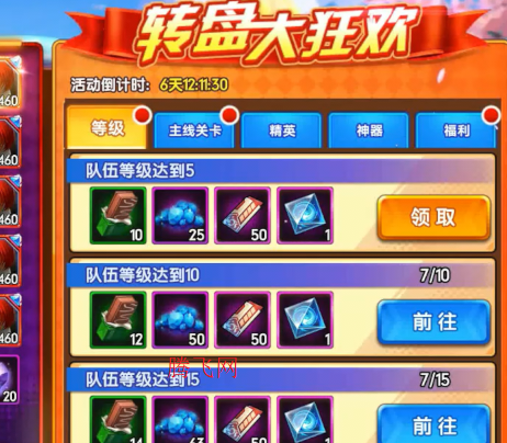 拳魂觉醒每日送648 拳魂觉醒每日送648