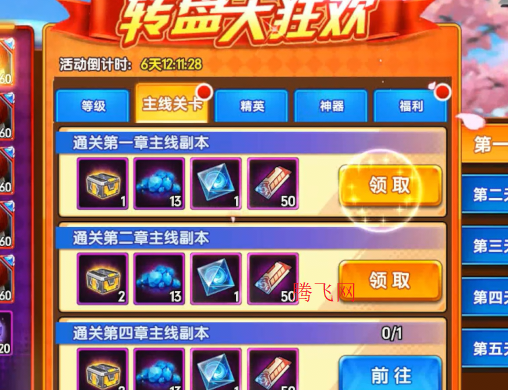 拳魂觉醒每日送648 拳魂觉醒每日送648