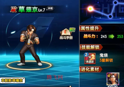 拳魂觉醒每日送648 拳魂觉醒每日送648