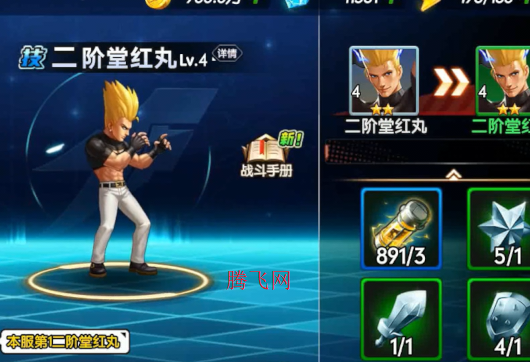 拳魂觉醒每日送648 拳魂觉醒每日送648