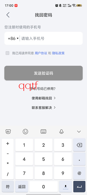 小牛电动app官方版 小牛电动app官方版