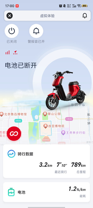小牛电动app官方版 小牛电动app官方版