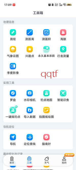 新知卫星地图终身免费版 新知卫星地图终身免费版