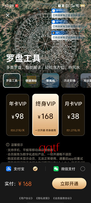 新知卫星地图终身免费版 新知卫星地图终身免费版