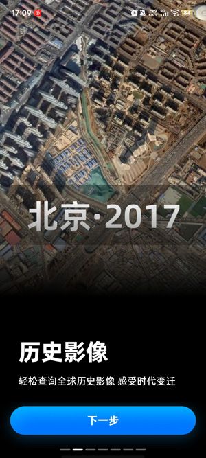 新知卫星地图终身免费版 新知卫星地图终身免费版