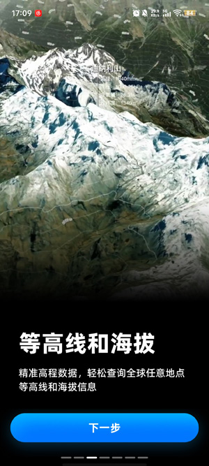 新知卫星地图终身免费版 新知卫星地图终身免费版