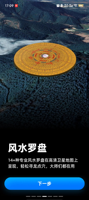 新知卫星地图终身免费版 新知卫星地图终身免费版