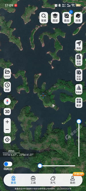 新知卫星地图终身免费版 新知卫星地图终身免费版