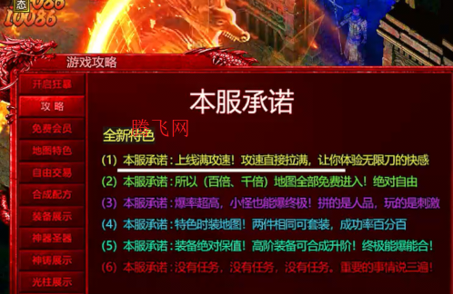 全能斗士荒古神器专属单职版 全能斗士荒古神器专属单职版