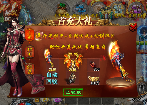 全能斗士荒古神器专属单职版 全能斗士荒古神器专属单职版