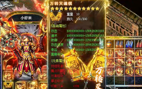 全能斗士荒古神器专属单职版 全能斗士荒古神器专属单职版