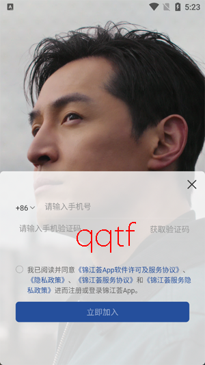 锦江酒店app官方版(锦江荟) 锦江酒店app官方版(锦江荟)