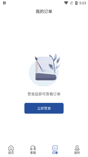 锦江酒店app官方版(锦江荟) 锦江酒店app官方版(锦江荟)