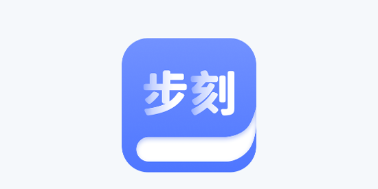 步刻AIapp最新版 步刻AIapp最新版
