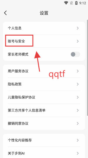 步刻AIapp最新版 步刻AIapp最新版