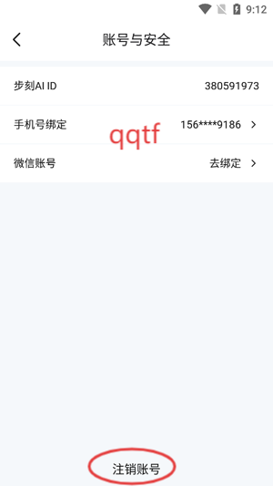 步刻AIapp最新版 步刻AIapp最新版