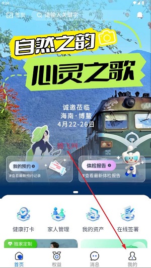 丽享云app最新版 丽享云app最新版