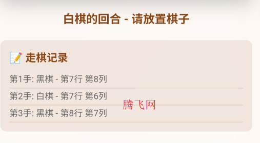 雙人五子棋手游安卓版 雙人五子棋手游安卓版