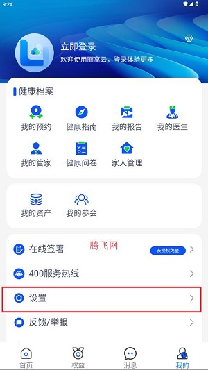 丽享云app最新版 丽享云app最新版