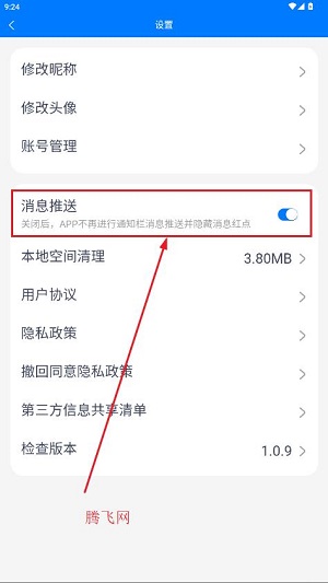 丽享云app最新版 丽享云app最新版