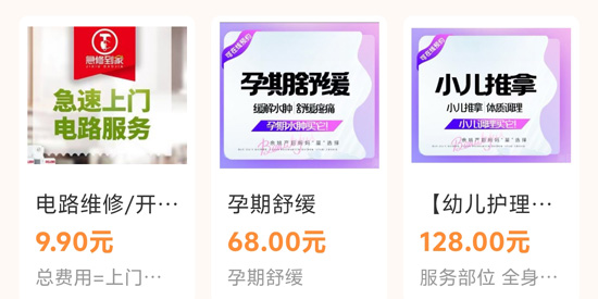 未来社区e家app最新版 未来社区e家app最新版