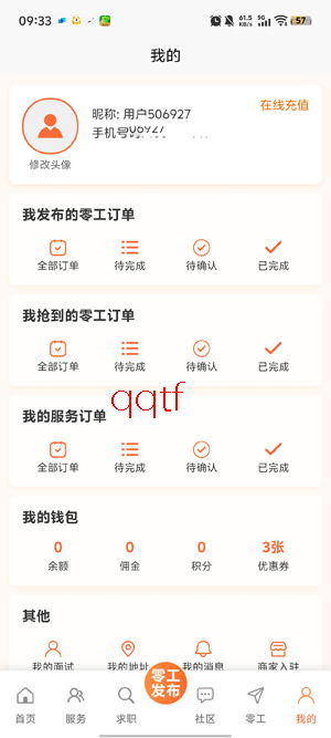未来社区e家app最新版 未来社区e家app最新版