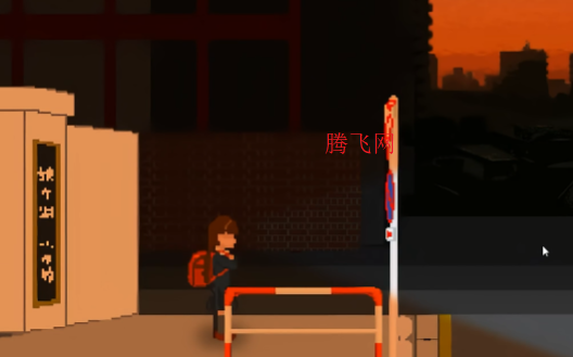 翌日夕阳下的回家路手机版 翌日夕阳下的回家路手机版