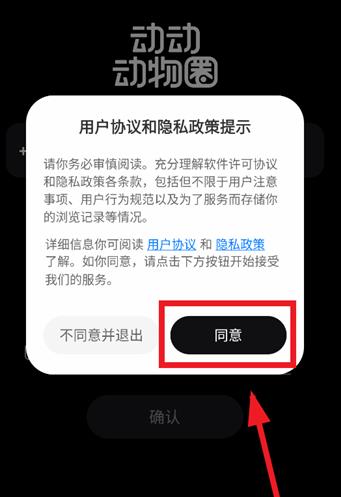动动动物圈软件安卓版 动动动物圈软件安卓版
