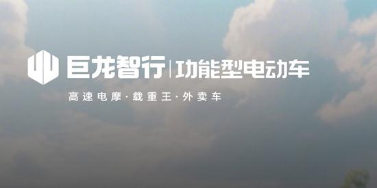 巨龙智行app最新版 巨龙智行app最新版