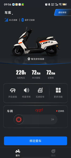 巨龙智行app最新版 巨龙智行app最新版