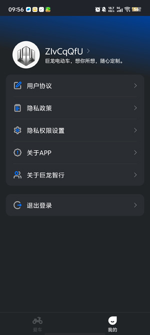 巨龙智行app最新版 巨龙智行app最新版