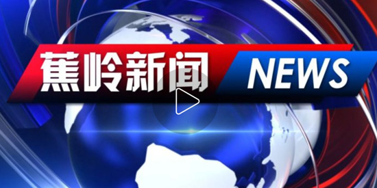 蕉岭发布客户端官方版 蕉岭发布客户端官方版