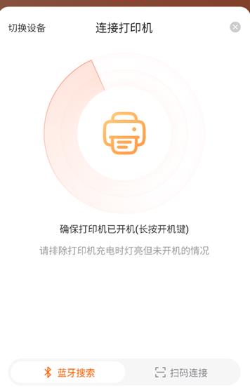 爱印打印机app 爱印打印机app