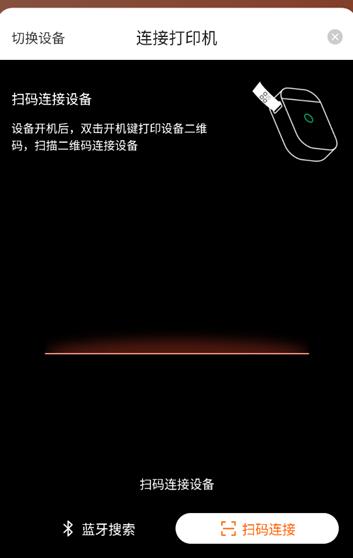 爱印打印机app 爱印打印机app