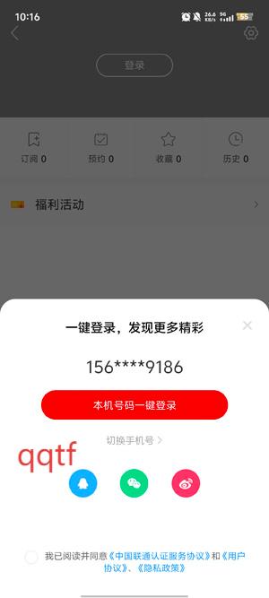 蕉岭发布客户端官方版 蕉岭发布客户端官方版