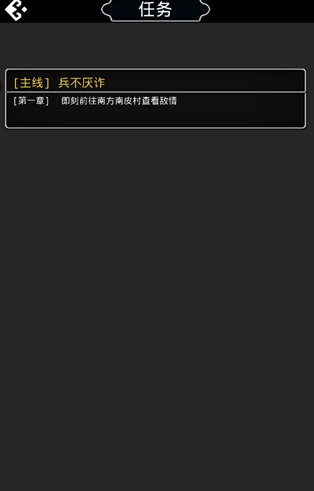 仙国志腾讯版 仙国志腾讯版