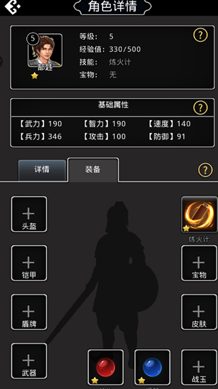 仙国志腾讯版 仙国志腾讯版