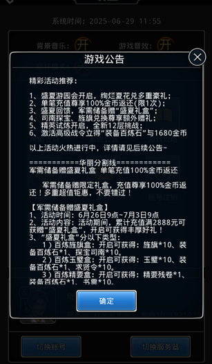 仙国志腾讯版 仙国志腾讯版