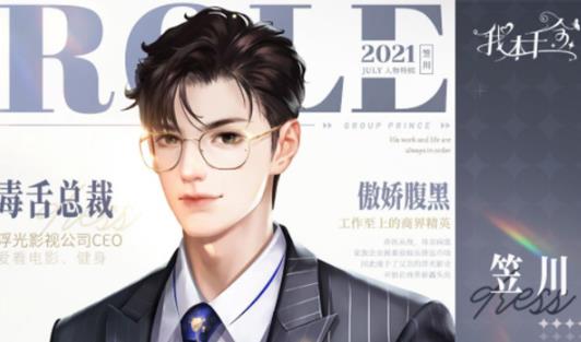 我本千金腾讯版 我本千金腾讯版