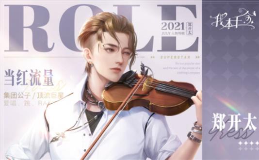 我本千金腾讯版 我本千金腾讯版