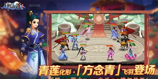 神仙道怀旧服官方版 神仙道怀旧服官方版