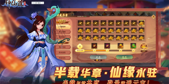 神仙道怀旧服官方版 神仙道怀旧服官方版