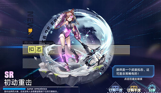 幻塔跃迁服 幻塔跃迁服