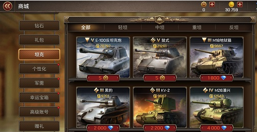 坦克争锋腾讯版 坦克争锋腾讯版